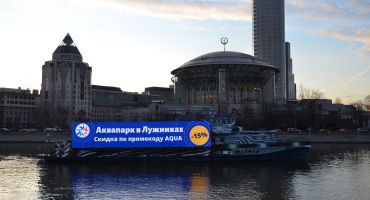 Реклама рекреационного объекта, расположенного у Москва-реки - Аквапарка в Лужниках