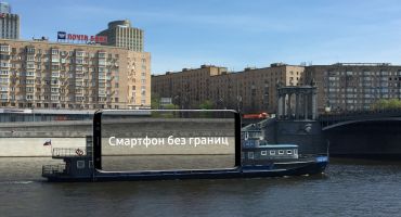 Концепт рекламной кампании SAMSUNG Galaxy S8: на экраны выводится изображение с другого борта судна, имитируя прозрачность